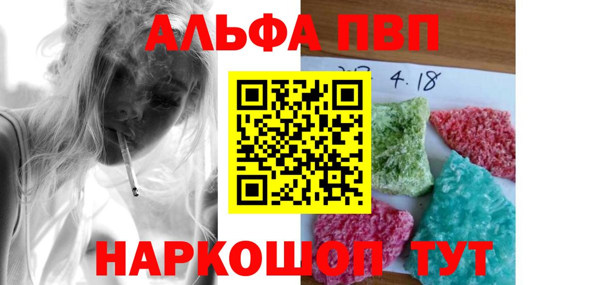купить наркотик  Альфа ПВП  Alpha-PVP Crystall  Alpha PVP СК  Ульяновск  Вход с VPN  APVP СК 