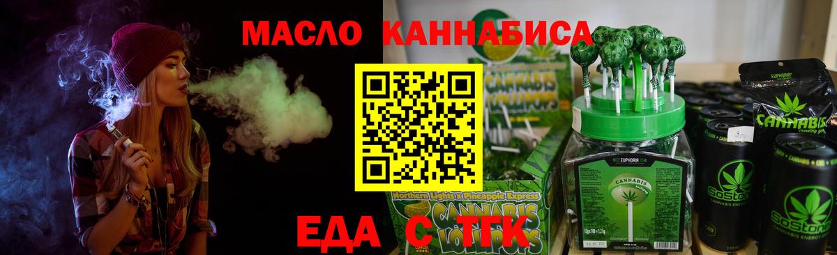 Ульяновск  Печенье с ТГК конопля  Вход с VPN 