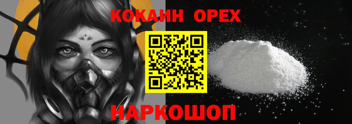 COCAIN Боливия Ульяновск