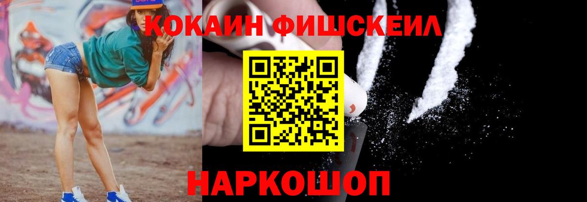 КОКАИН Колумбийский  Вход с VPN  Cocaine 98%  Ульяновск 
