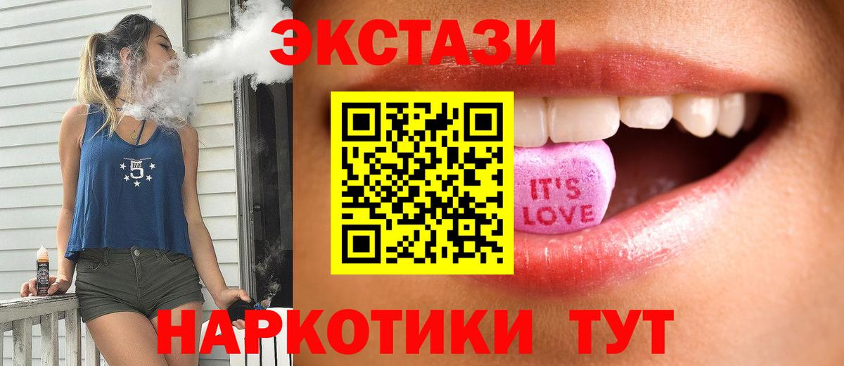 Ульяновск  Ecstasy  Экстази бентли  Вход с VPN  Экстази TESLA 