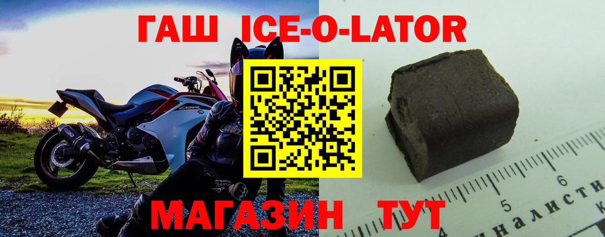 ГАШ гашик Ульяновск