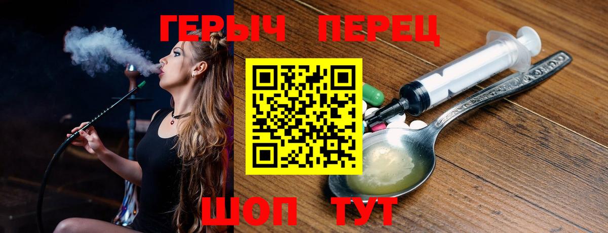 Ульяновск  Героин хмурый  Вход с VPN 