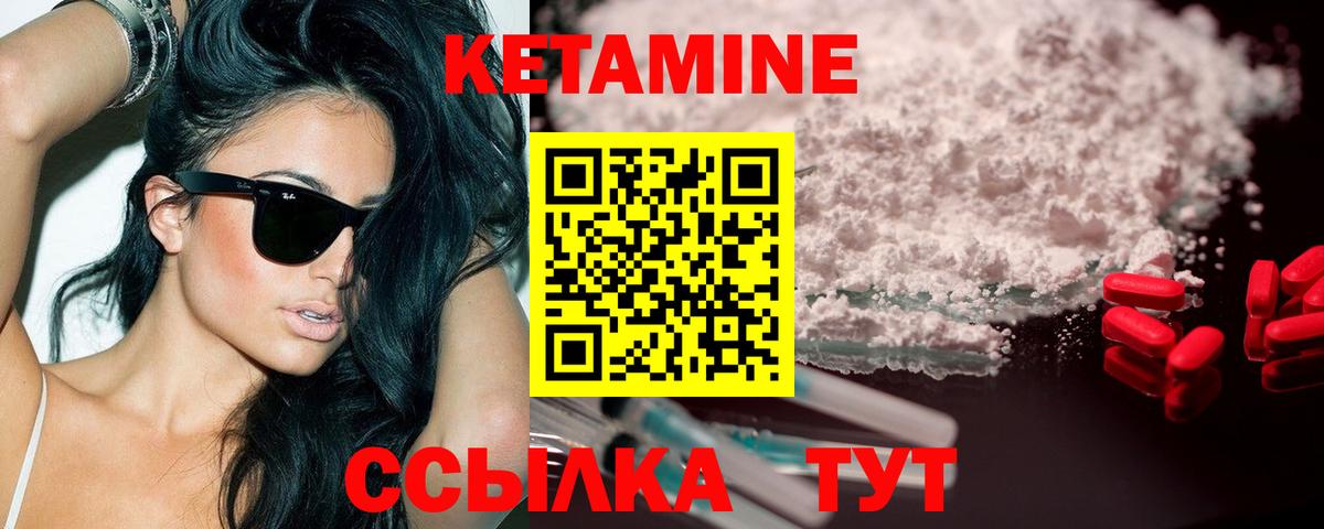 КЕТАМИН VHQ Ульяновск