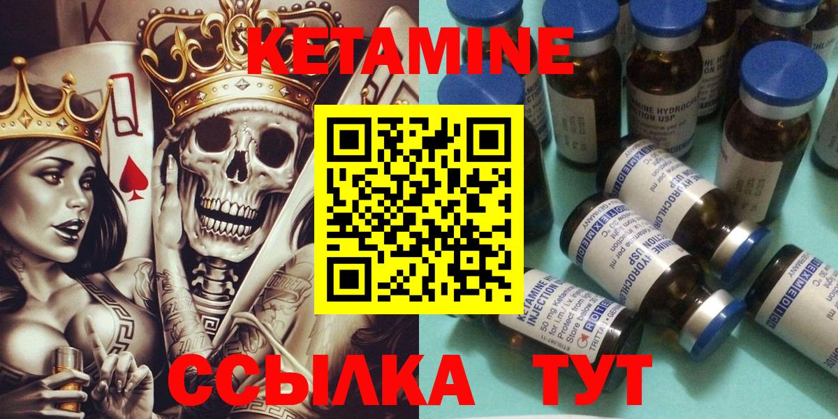 Ульяновск  КЕТАМИН ketamine  Вход с VPN  КЕТАМИН VHQ 