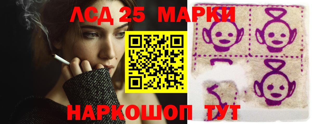 LSD-25 экстази кислота Ульяновск