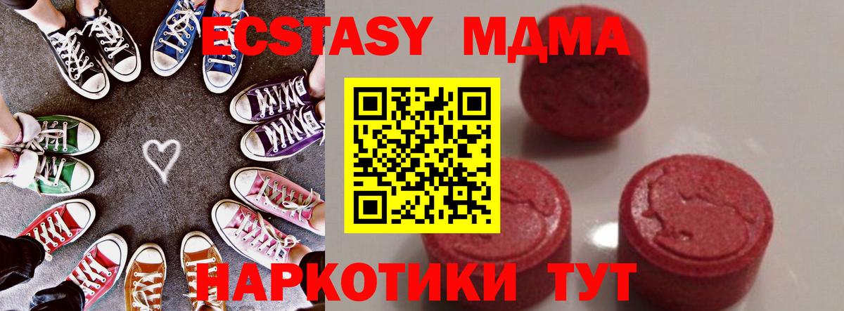МДМА  MDMA VHQ  Ульяновск  Вход с VPN  MDMA кристаллы 