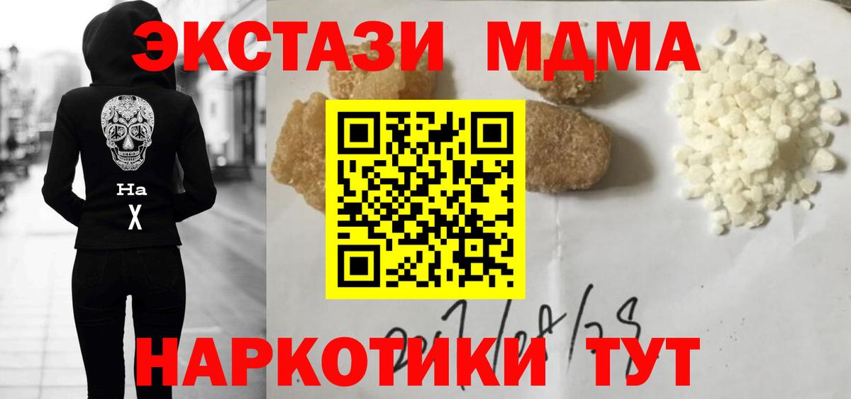 МДМА crystal Ульяновск