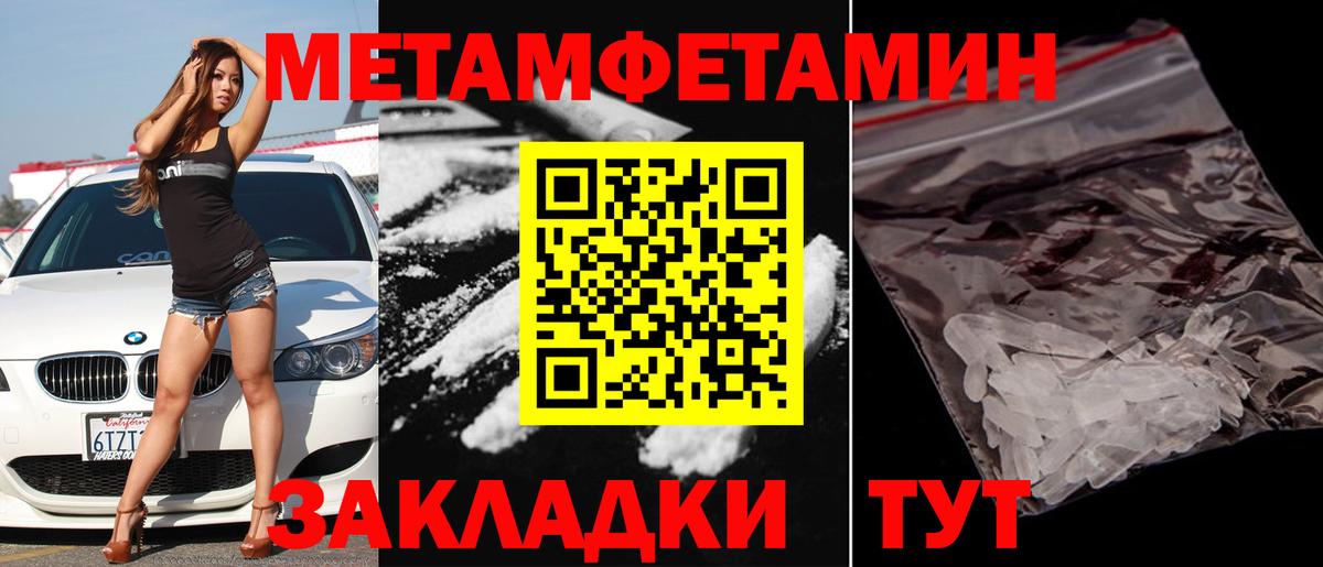 Первитин мет Ульяновск