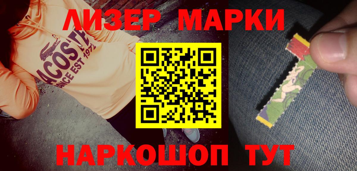 Марки N-bome 1500мкг Ульяновск