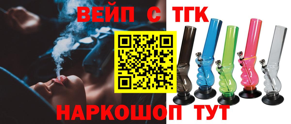 Ульяновск  Дистиллят ТГК жижа  купить   ТГК вейп с тгк  Вход с VPN 